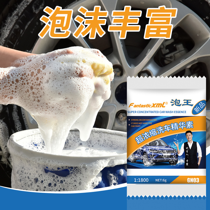 Burbuja de coche Rey de lavado de coches agente de limpieza de espuma en polvo coche multifuncional líquido de lavado de coches de alta burbuja súper concentrado paquete de 6g de esencia de lavado de coches image 2