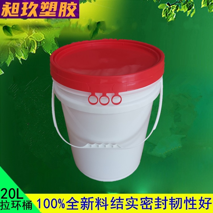 供应20L化工塑料桶带拉环盖胶粘剂油墨桶方便开盖不费力涂料桶