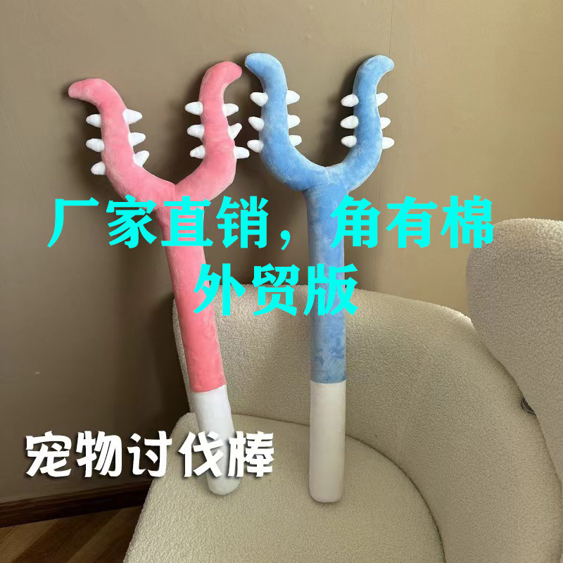 chiikawa吉伊卡哇讨伐棒魔法少女棒吉伊乌萨奇小八宠物玩具逗猫棒|undefined