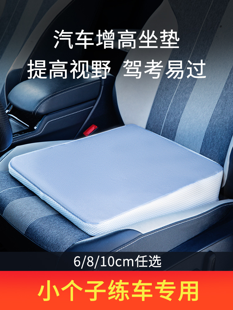 Car Seat Cushion for All Seasons, Cartoon Design, Suitable for Driving Test, Small Women's Exam Seat, Driving Practice, Incline Booster Cushion