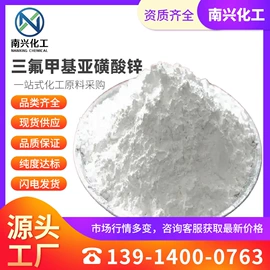 分析试剂;化工中间体;合成香料