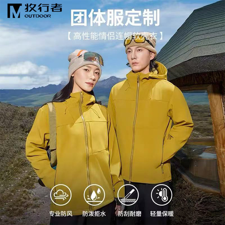 Softshell Hooded Couple's Mountaineering Jacket Outdoor Windproof Sports Casual Hiking Jacket Custom Order Group Purchase