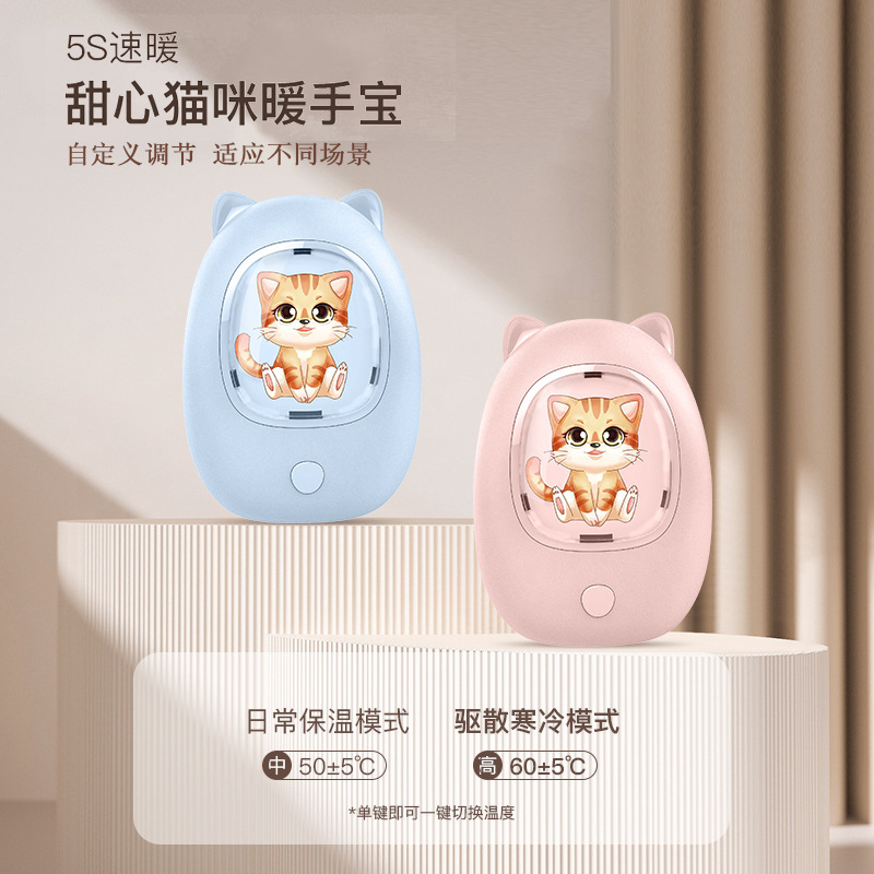 Rechargeable small cartoon cute hand warmer
