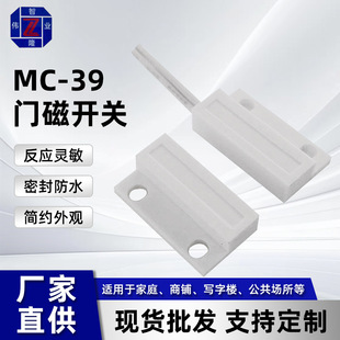 Door Magnetic Switch Magnetic Control Sensor Component Door Magnetic Switch Wired Installation Magnetic Control Sensor Component Door Magnetic Switch