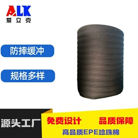 EPE珍珠棉;其他泡沫塑料;海绵
