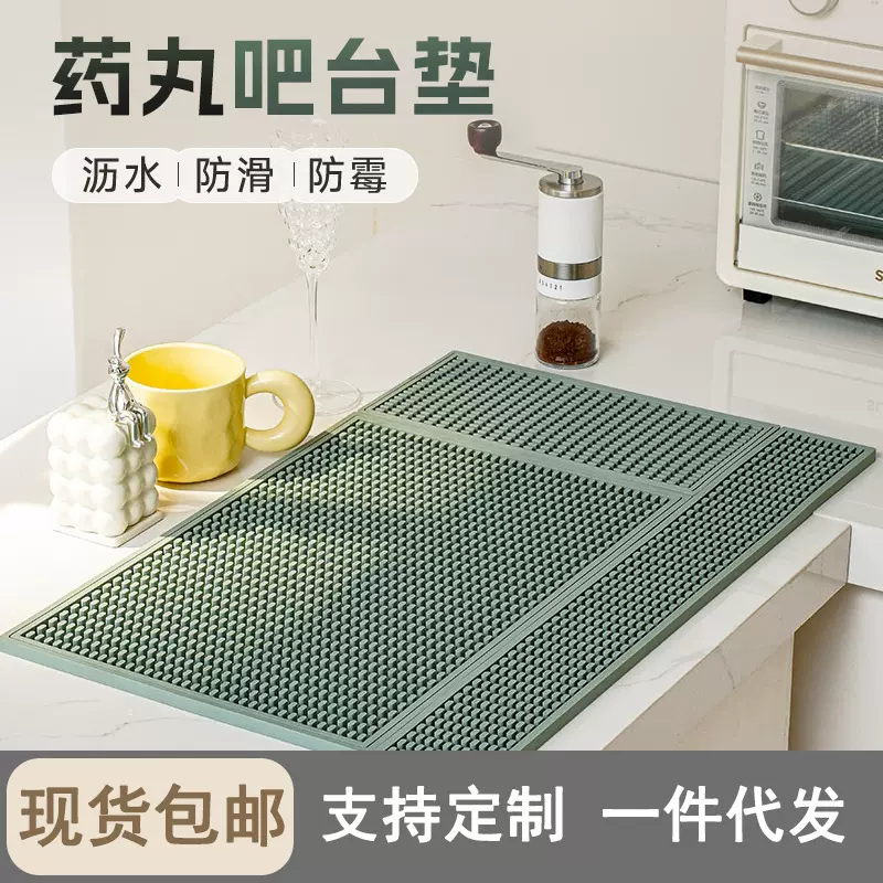 药丸吧台垫隔热沥水垫pvc防滑垫现代简约滤水杯子垫酒吧垫子定制
