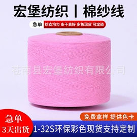 棉纺纱