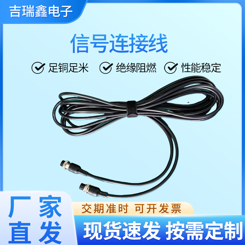 信号连接线DIN音视频传输线双头充电线圆孔连接线信号延长线厂家