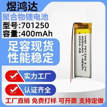 701250�ۺ����늳�400mAh����������P�첱�L�ȟ��߿ɳ���늳�