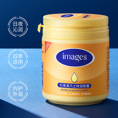 Image Beauty Petroleum Jelly Moisturizing Cream Hydrating Nourishing Body Lotion Dry Anti-Crack Hand and Foot Cream Refreshing Petroleum Jelly Face Cream