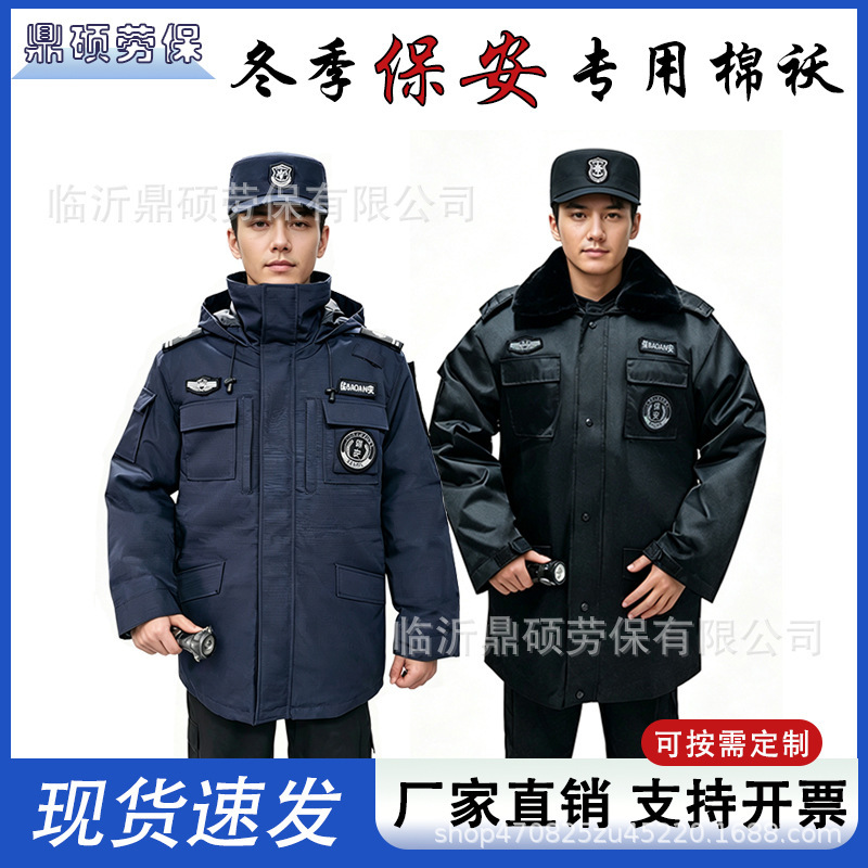 Security uniform winter workwear, rainproof and cold-proof coat, security thickened cotton coat, duty cotton jacket, grid cotton jacket Security uniform winter workwear, rainproof and cold-proof coat, security thickened cotton coat, duty cotton jacket, grid cotton jacket