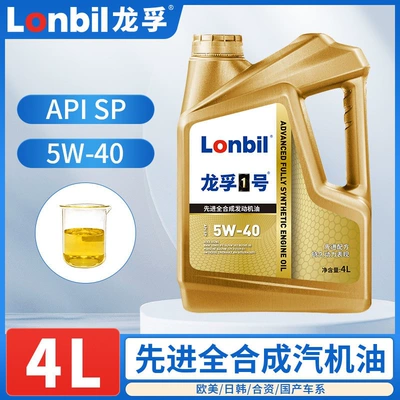 Gasoline Engine Oil | and van engine oil - fully-synthetic-sp-5w-404-liters