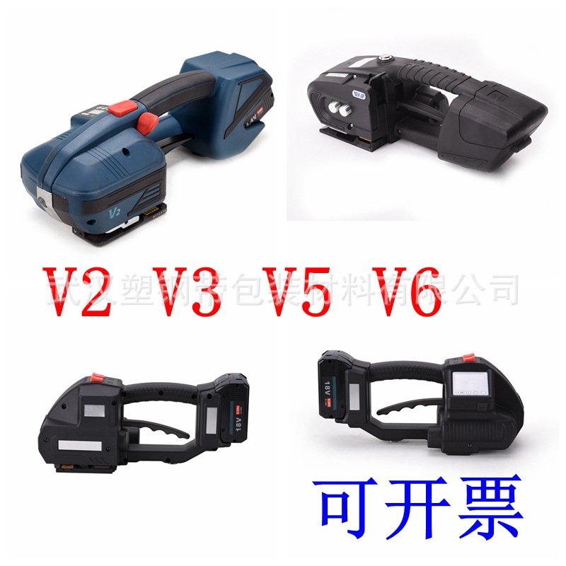 V2-V3-V4-V5-V6电动打包机_副本