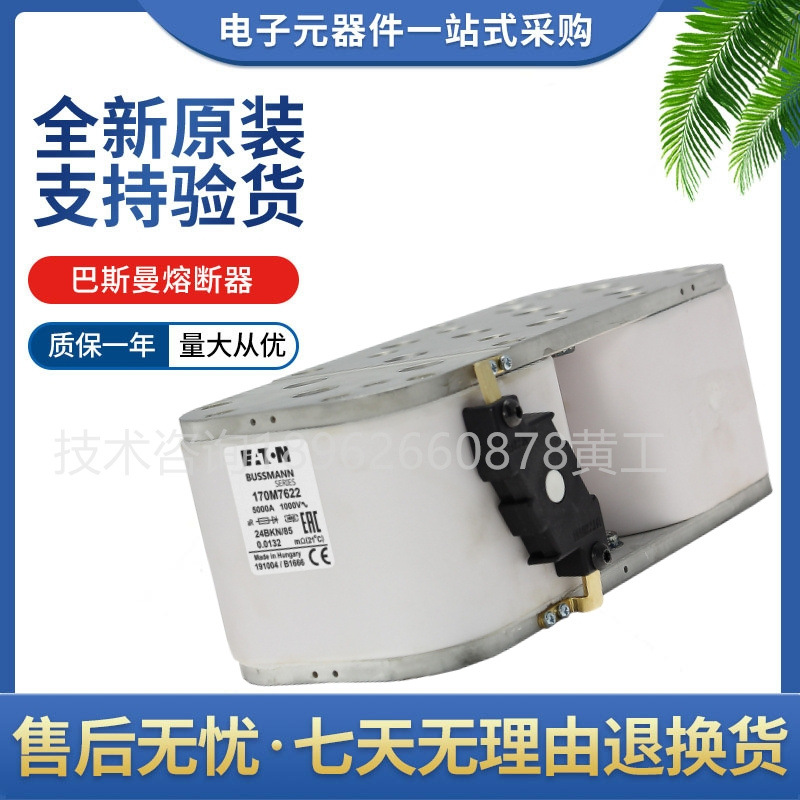 巴斯曼 BUSSMANN 快速熔断器 170m7622 170m7608 170m7680 1000V