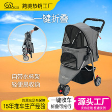 小型三轮宠物推车猫咪狗狗泰迪外出亚马逊批发折叠宠物推车
