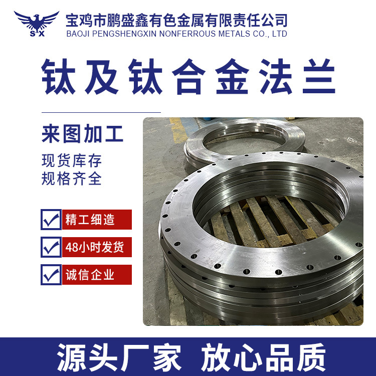 宝鸡供应钛法兰 带颈法兰加工零部件法兰加工件量大从优