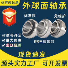 ���������UC204 UC205 UC206 UC207 UC208 UC209 UC210��ά�� R3