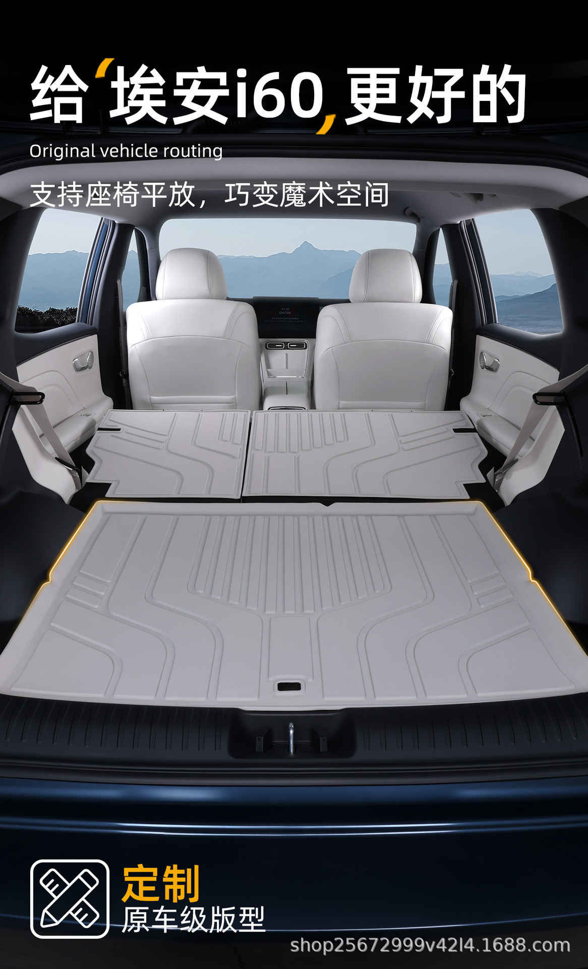 Suitable for Aion I60 Trunk Mat, Model 26-27, Special Gac Rear Trunk Tpe Car Trunk Mat