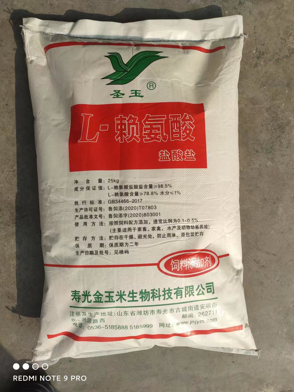 赖氨酸饲料级985赖氨酸 食品强化剂和饲料添加剂赖氨酸 阿里巴巴 