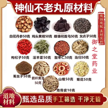白花丹参鸡头黄精老材料于晓津非吉林华康药业康欣口服液
