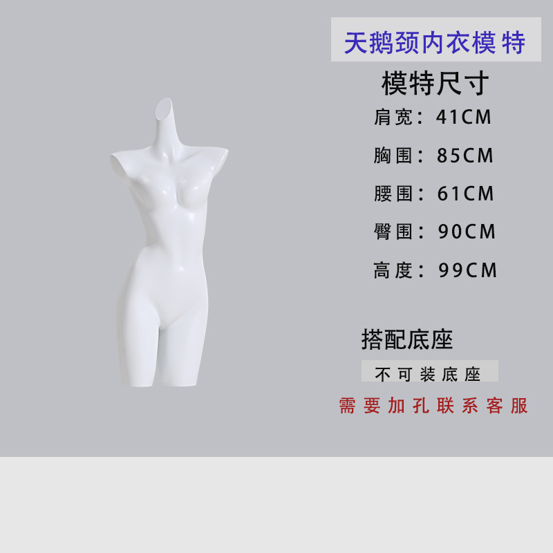 스완넥 원피스 [하단 구멍 없음] (매트 화이트)