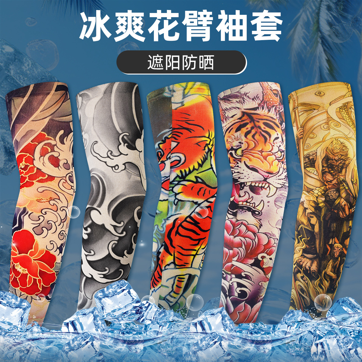 New cross-border tattoo arm tattoo sleeve men and women outdoor cycling arm set TEMU SHEIN for in stock