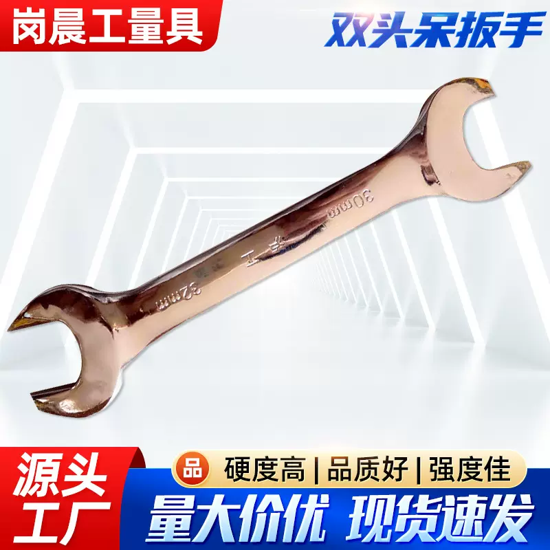 五金工具两用开口扳手机械维修呆扳手双头手动工具手动扳手批发