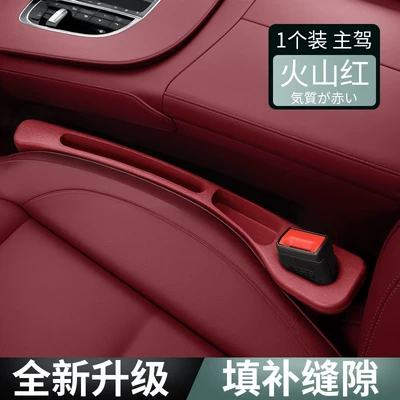Seat Gap Storage Box, Car storage bag/box - seat-gap-plug-volcano-red-1-for-the-main-driver-soft-upgrade-storage-slot