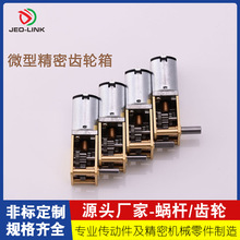 厂家直微 不锈钢齿轮箱智能锁微型精密不锈钢齿轮箱马达非标定制