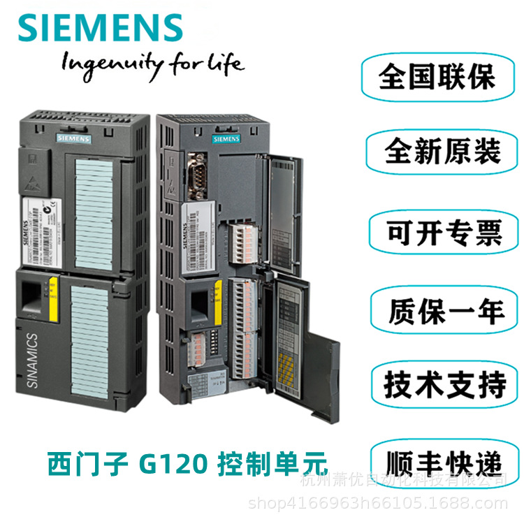 6SL3244-0BB12-1FA0西门子G120C控制单元6SL32440BB12-1FA0变频器