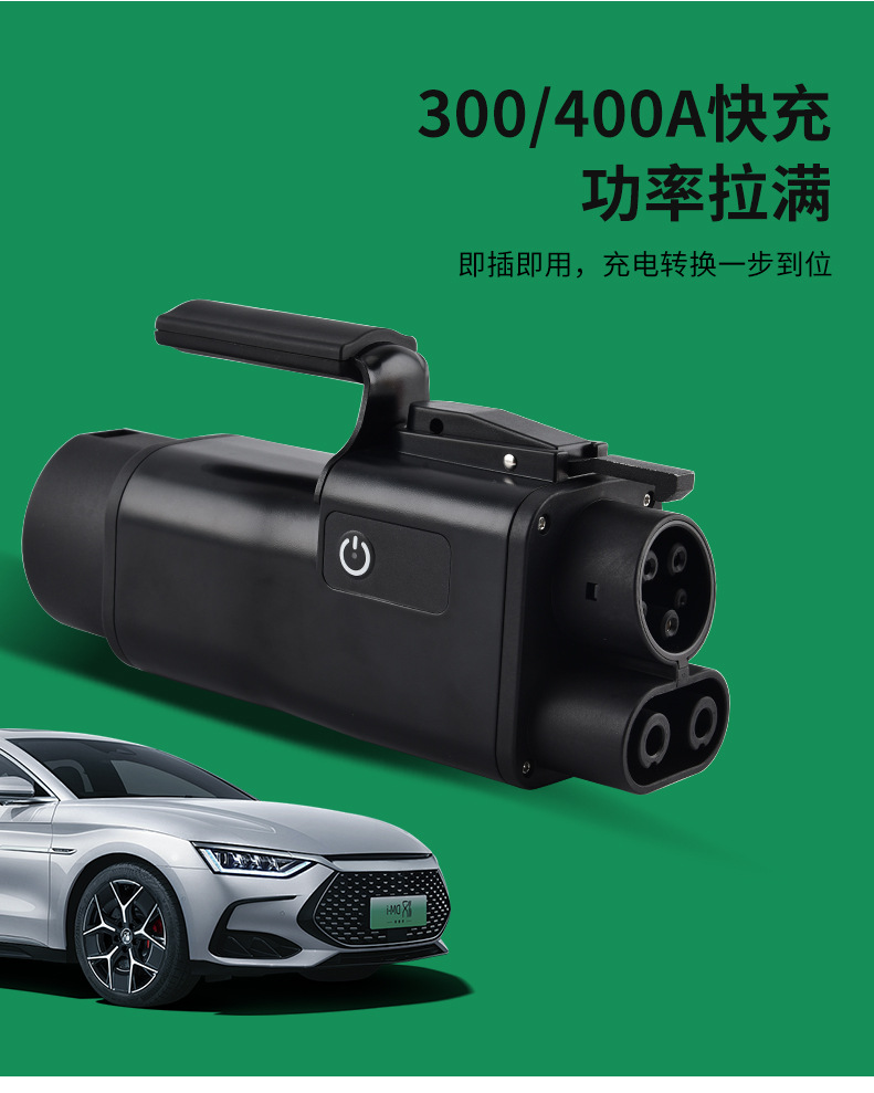 Customized Adapter for Converting National Standard to American Standard Charging Gun Connector Gbt-Ccs1 Charging Converter Adapter