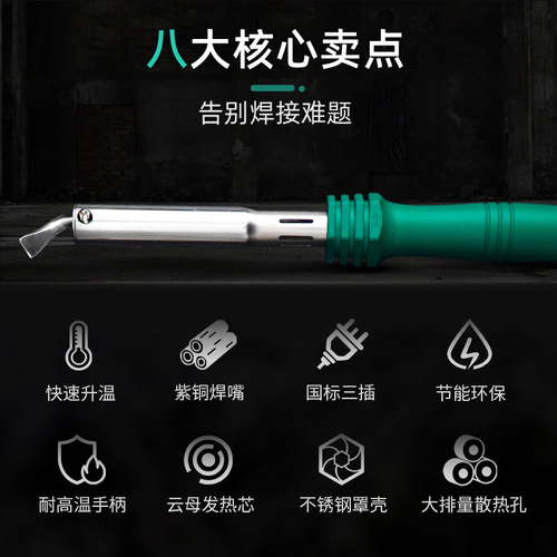 External heating electric soldering iron repair welding circuit soldering gun soldering pen industrial grade set small electric soldering iron