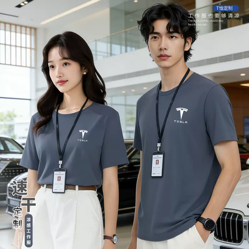 夏季圆领文化衫马拉松t恤短袖工作服工衣广告衫速干衣定制印logo