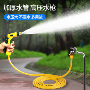 Car Wash Water Gun High Pressure Water Household Multi-Functional Water Pipe Hose Water Watering Car Wash Metal Water Head Manufacturer Delivery