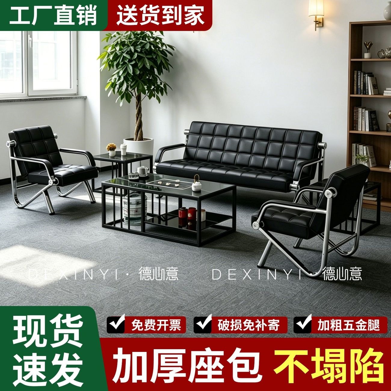 Office sofa, simple and modern design, suitable for business reception areas, three-seater sofa, office sofa, coffee table set