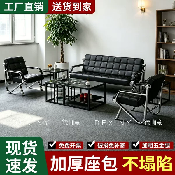 Office sofa, simple and modern design, suitable for business reception areas, three-seater sofa, office sofa, coffee table set