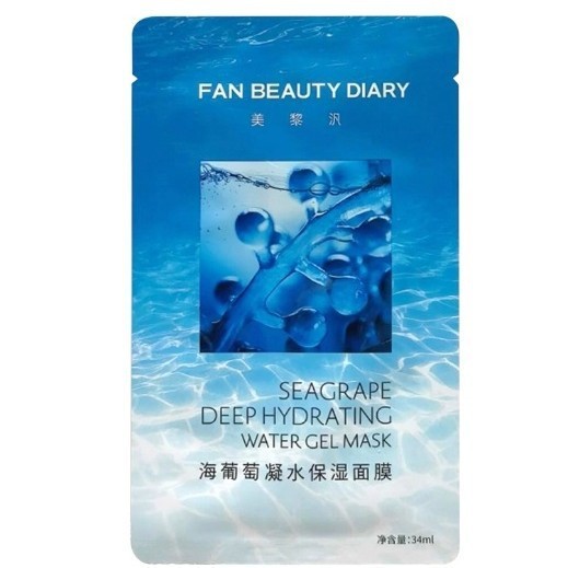 FanBeauty Diary范冰冰同款海葡萄凝水保湿补水面膜美黎汎现货|undefined