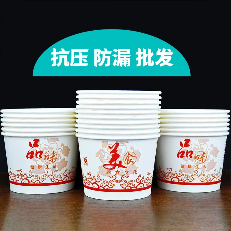 Одноразовая бумажная миска целая коробка дешевая коробка быстрого питания с супом с крышкой миска прохладная упаковка коммерческая коробка для упаковки лапши быстрого приготовления бочка на ночном рынке
