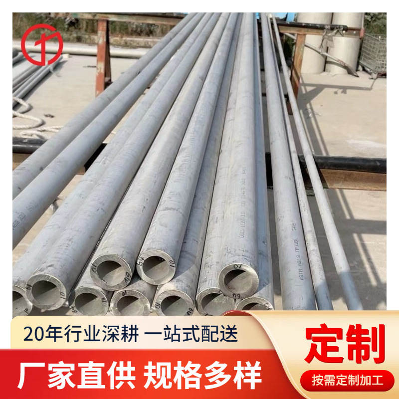 供应S25073不锈钢无缝钢管 S32750精密退火BA管厂家