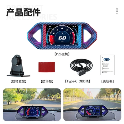 New Product P26 Car Hud Head-Up Display Lcd Obd Vehicle Speed, Speed, Fuel Consumption, Turbine Multi-Function Slope Meter (Vehicle HUD) - p26obdgpsslope-meter