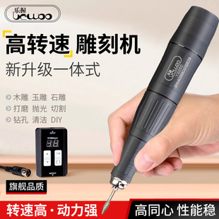 Lezhi Ys550 Engraving Machine Jade Jade Tooth Machine Wood Carving Core Carving Polishing Machine Beeswax Amber Electric Grinder