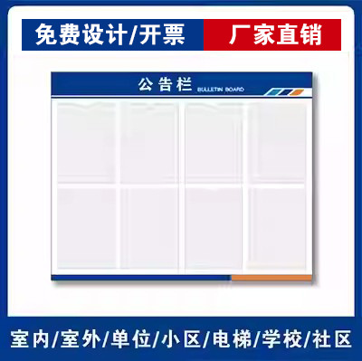 亚克力室内公告栏食品安全信息栏展示板班级宣传栏户外移动公示栏