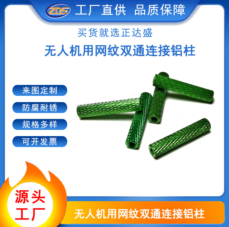 厂家直供航模机架网花铝柱M2双通连接柱 无人机通孔连接网花铝柱