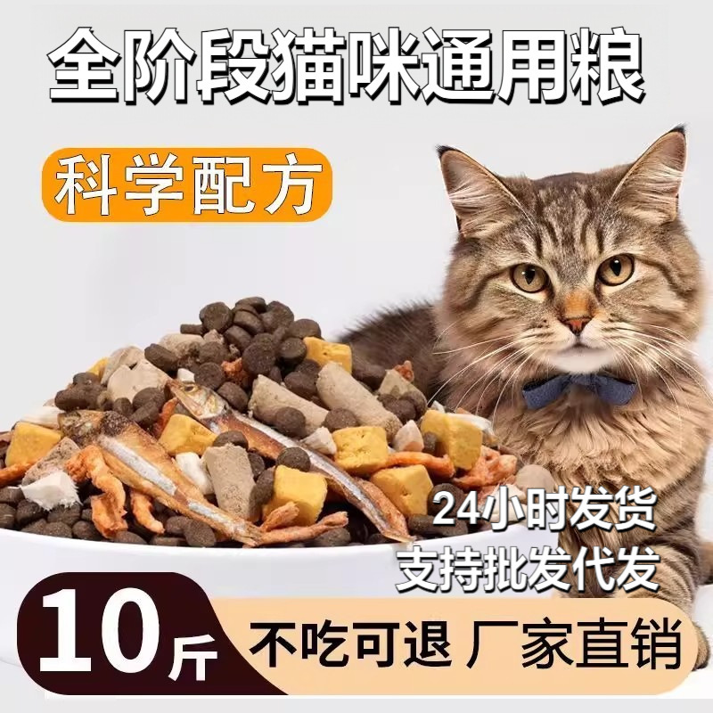 In-Stock, Ready-To-Ship, Trusted Freeze-Dried Cat Food, Complete Cat Food for Strong Bones and Beautiful Fur, Probiotic Cat Food, 10kg for Kittens, Fast Delivery In-Stock, Ready-To-Ship, Trusted Freeze-Dried Cat Food, Complete Cat Food for Strong Bones and Beautiful Fur, Probiotic Cat Food, 10kg for Kittens, Fast Delivery