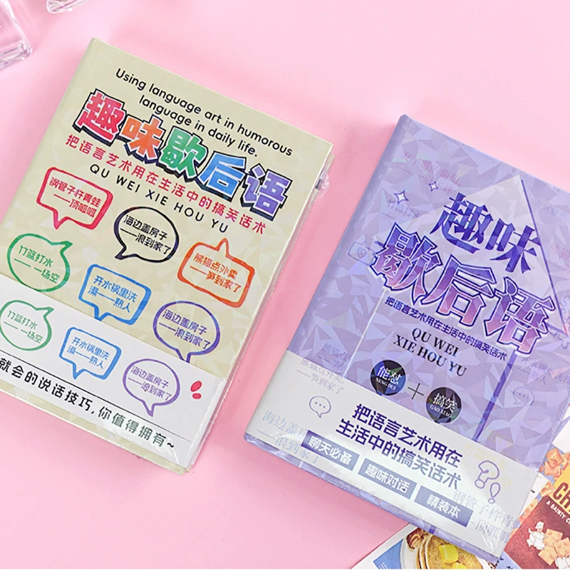 Hundred episodes Department Store Impression Hardcover (12 books/display box) Creative Student Interactive Toy Book
