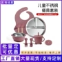 防摔儿童跨境304九件套