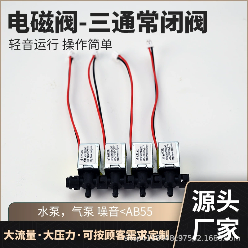 Быстрый сброс трехходовой нормально закрытый клапан бесшумный электромагнитный клапан рама бытовой техники для применения микро-электрический клапан