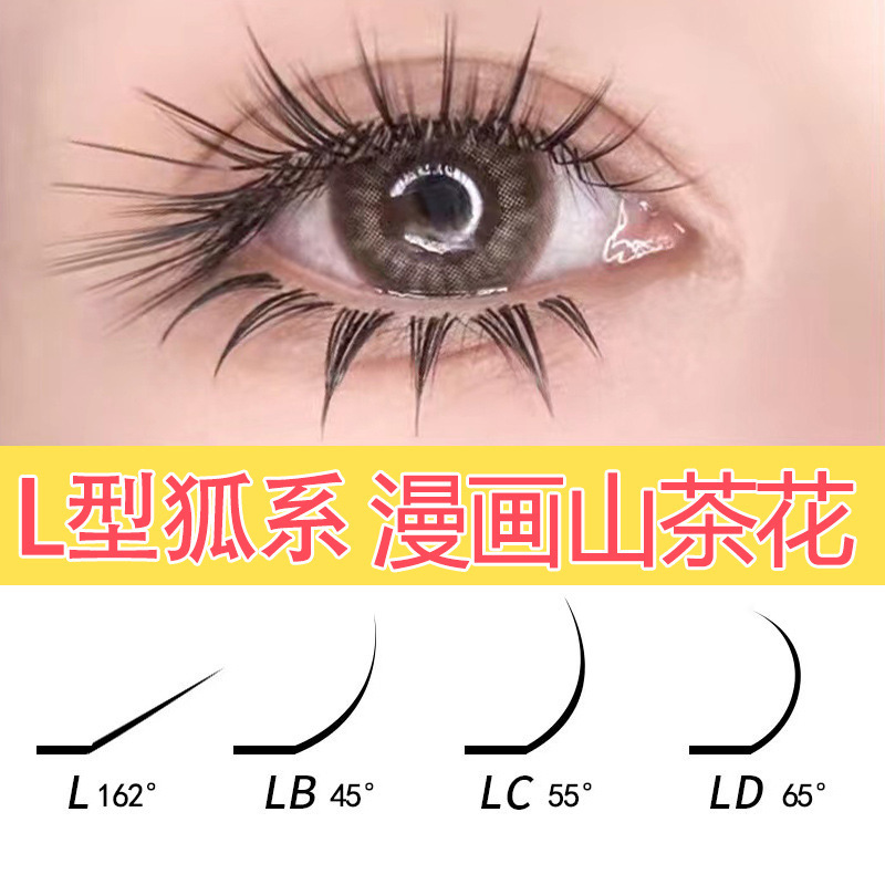 L-type Fox series grafting eyelashes LC cartoon camellia flower more l-type wide-angle Cat series Rabbit series light Thai-style Chinese-style curling eyelashes