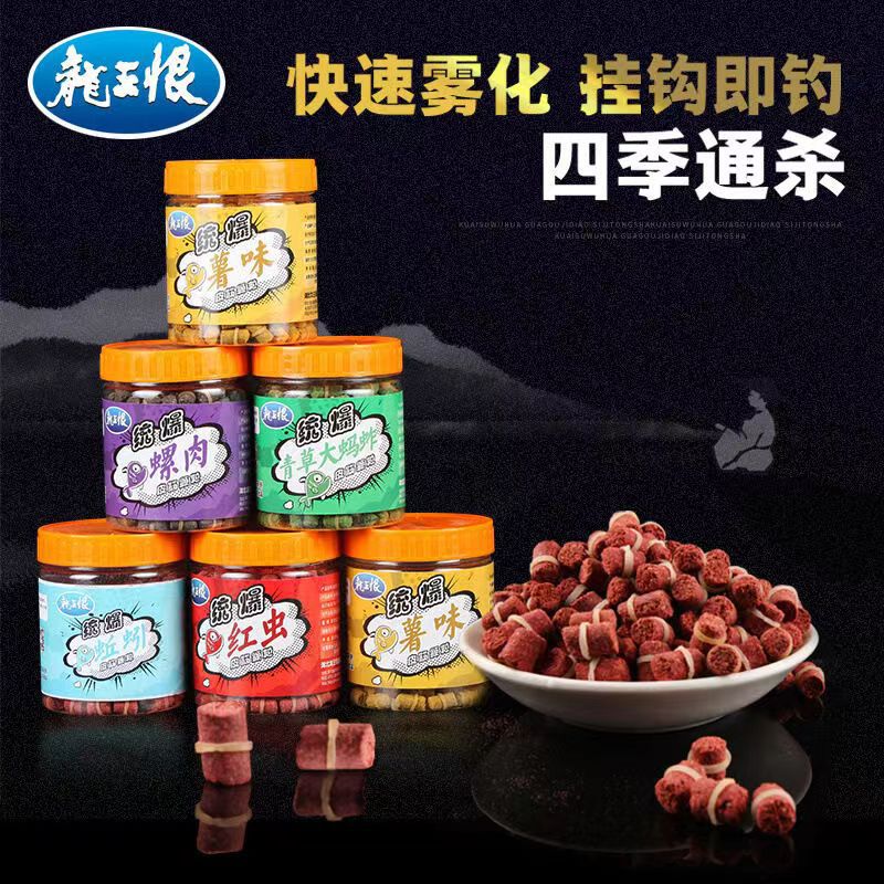 Dragon King Hates Bait Crucian Carp Carp Yutong Kill Heikeng Reservoir Wild Fishing Fish Food Bulk Fish Bait