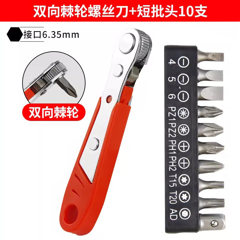 Two-way ratchet + 10 pieces short batch